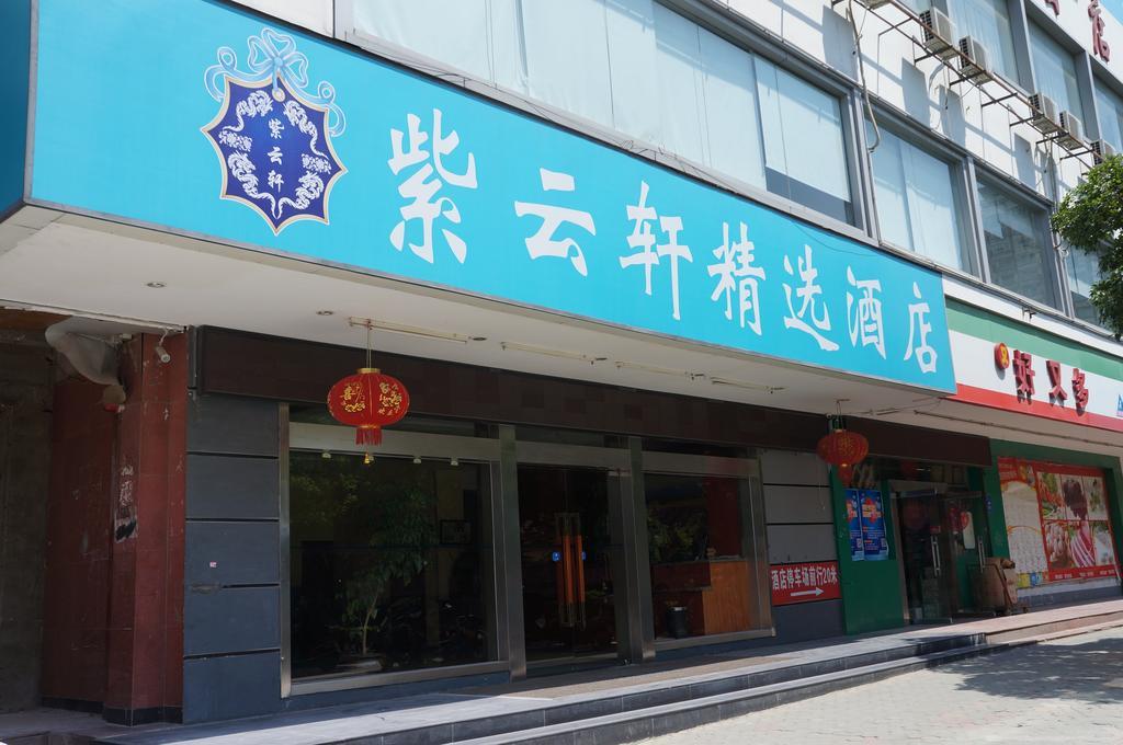 Guilin Ziyunxuan Hotel Exterior foto